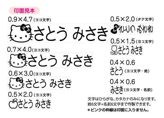ハローキティお名前スタンプ かわいいハンコ ウィズアールはんこ