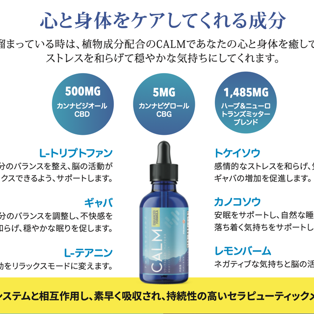 流行 プライムマイボディ CBDエキス CALM1本値下げしました! - リラクゼーショングッズ