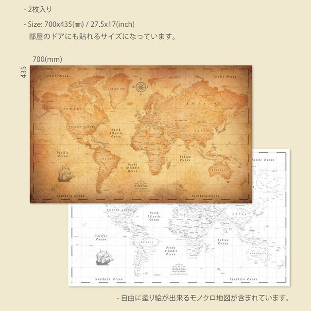 ザ マップ オブ コロンバス インテリア用世界地図 塗り絵ができる世界地図 2枚セット 全３色 Lagodesign