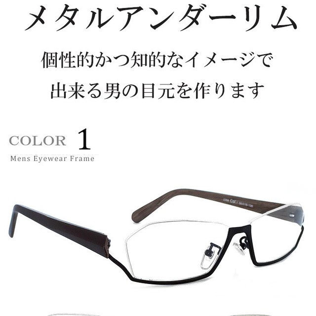 メガネ メンズ 2268 1 アンダーリム 逆ナイロール 下ぶち 男性用 眼鏡 メガネ サングラス 帽子 の 通販 Sunglass Dog