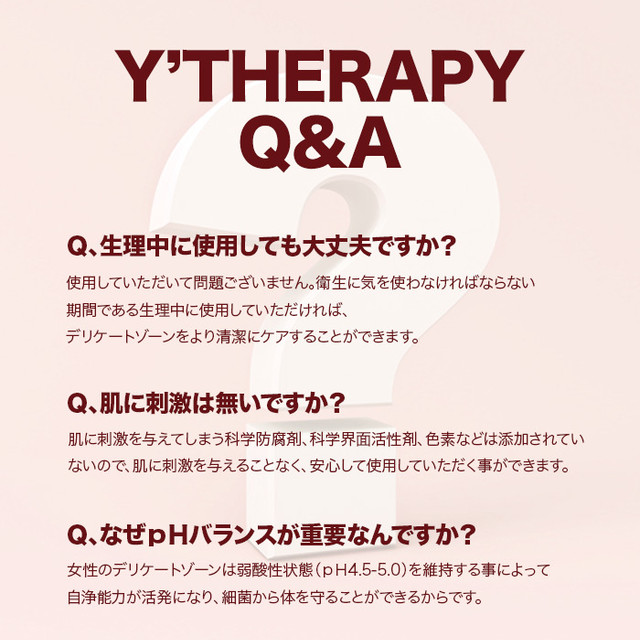 日本未入荷 デリケートゾーン専用香水 デリケートゾーンケア 全身使える香水 香水 オーガニック デリケートゾーン かゆみ 臭い おりもの 免疫力低下 膣炎 膣洗浄 パラベンフリー 50時間持続 100 原液 弱酸性 無刺激 ホームケア リラックス Y Therapy ワイセラピー