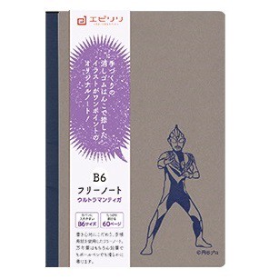 B6フリーノート ピグモン ウルトラマンティガ ウルトラマンゼロ エピリリ