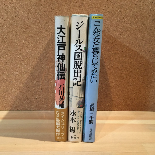 028 昭和の空気 その１ ブリコラジール サンタナ鎖書店