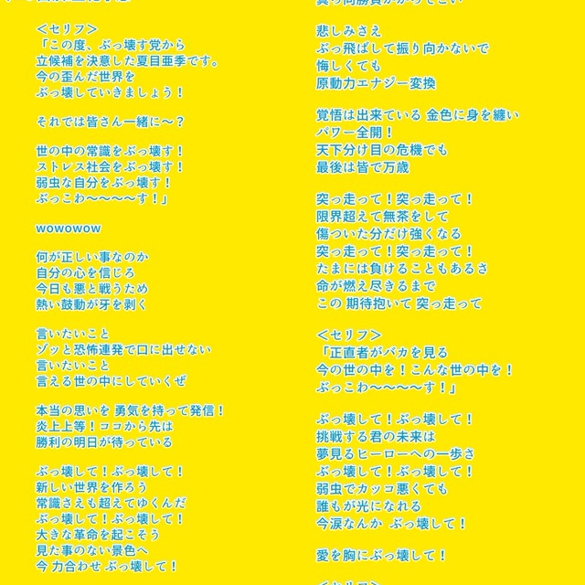 夏目亜季8thシングル ぶっ壊す 夏目亜季公式webshop 夏目亜季8thシングル ぶっ壊す 夏目亜季公式webshop