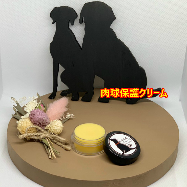 送料無料 肉球保護クリーム 愛犬のオーガニック保湿用ケアクリーム普通タイプ10ｇ 肉球クリーム Avecamour アヴェカムール