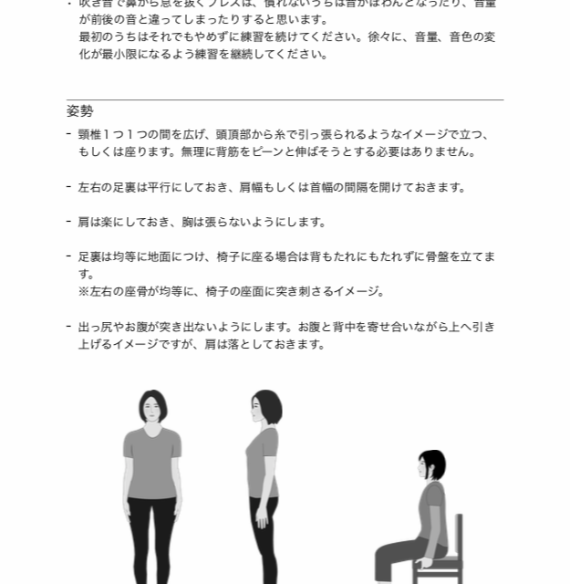 ポピュラー クロマチックハーモニカ入門 北村サユリクロマチックハーモニカ教室 公式ウェブショップ