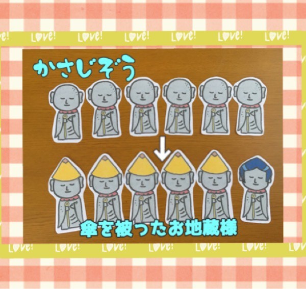 かさじぞう 昔話 童話 傘地蔵 パネルシアター パネルシアター ペープサート 保育教材 Emicoco