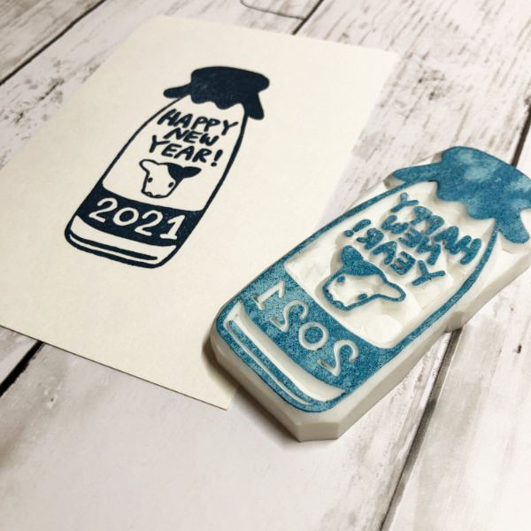 21年年賀状用はんこ 丑年 牛乳瓶 送料無料 エピリリ