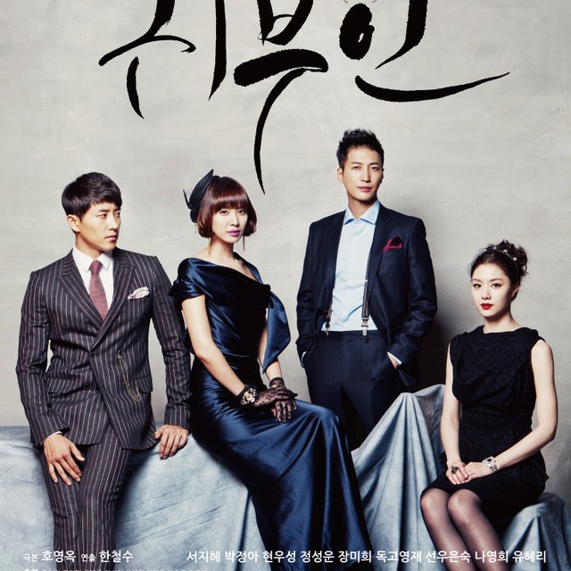 韓国ドラマ 貴婦人 Dvd版 全114話 Kmarket