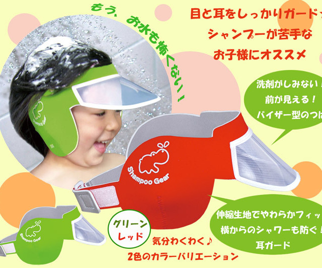 シャンプー ギア グリーン シャンプーハット お風呂 中耳炎対策 目 耳 ガード シャワー 洗髪 幼児 子供 ベビー雑貨のtiti シャンプー ギア グリーン シャンプーハット お風呂 中耳炎対策 目 耳 ガード シャワー 洗髪 幼児 子供 ベビー雑貨のtiti