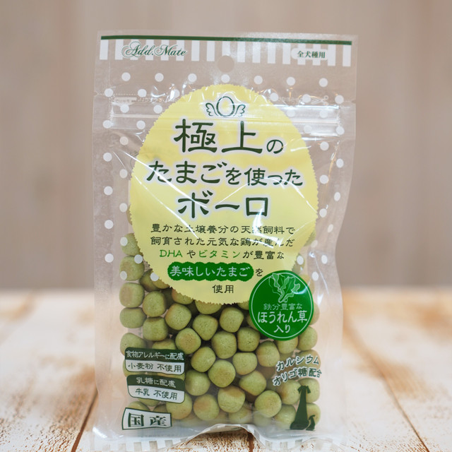 極上のたまごを使ったボーロ ほうれん草入り 50g ペットショップ ジョリーポット