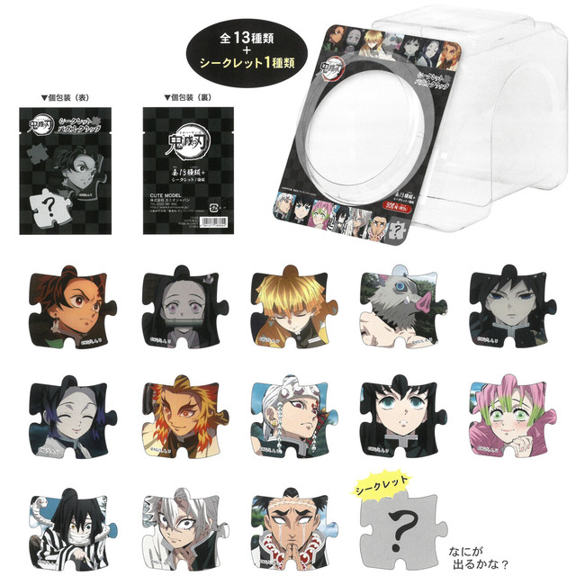 絶賛 セール 鬼滅の刃 シークレットパズルクリップセット 1箱 70個入り 全13種類 シークレット1種類 竈門炭治郎 禰豆子 我妻善逸 嘴平伊之助 人気が高い Carlavista Com 絶賛 セール 鬼滅の刃 シークレットパズルクリップセット 1箱 70個入り 全13種類 シークレット1種類 竈門炭治郎 禰豆子 我妻善逸 嘴平伊之助 人気が高い Carlavista Com