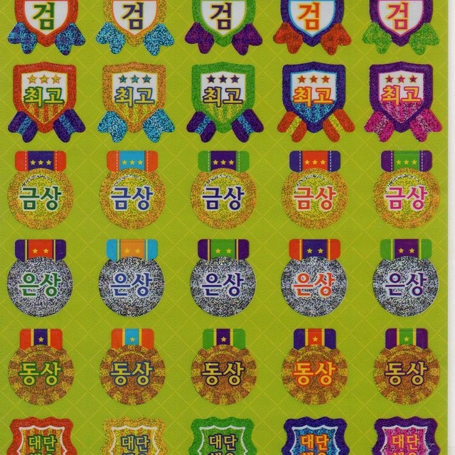 韓国 ハングル ごほうび シール 型どり ホログラムチェゴ 勲章 韓国雑貨 Aqua Drop