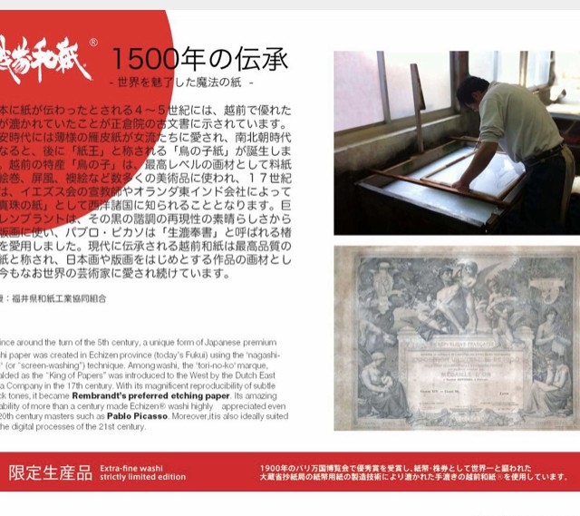 1500年の伝統 越前和紙 手作り六曲屏風グリーティングカード 群仙図屏風 右隻 お守り紗和 Base店