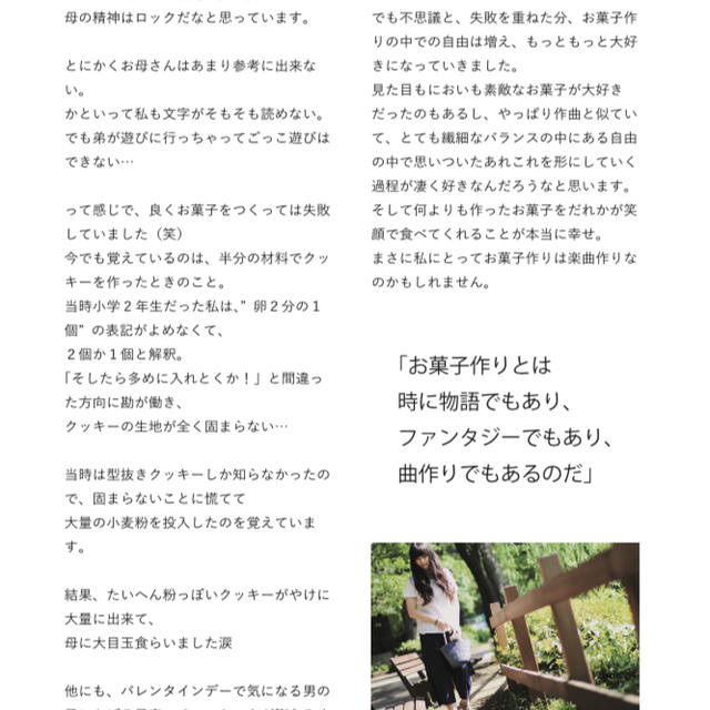 解体新書 天国の回廊 解体新書 アルティマニア キリクと魔女 Official Web Store