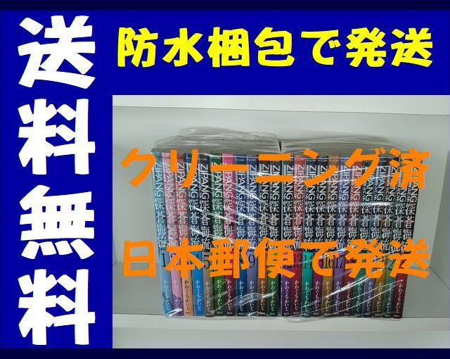 ジパング 深蒼海流 かわぐちかいじ 1 23巻 漫画全巻セット 完結 後払ok 漫画全巻 コミックセット 専門店