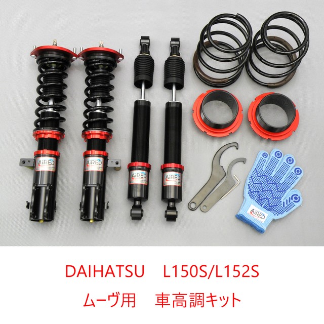 Aired 車高調キット Daihatsu L150s L152s ムーヴ ムーヴカスタム専用 Ff リジット 減衰力段調整 全長調整式 サスペンション Pgfk Ardr Rd515 ライブラ Prient Garage
