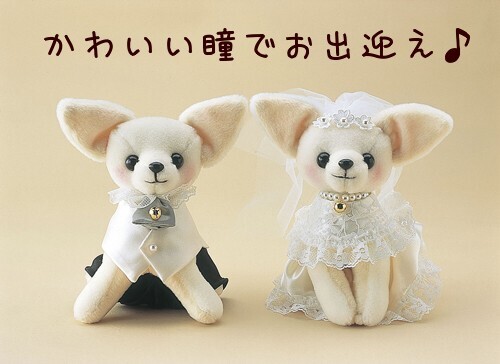 洋装チワワのウェルカムドッグ手作りキット 結婚式のウェルカムドール 犬のぬいぐるみ 幸せデリバリー リングピローなどの結婚式アイテム 手芸用品の通販