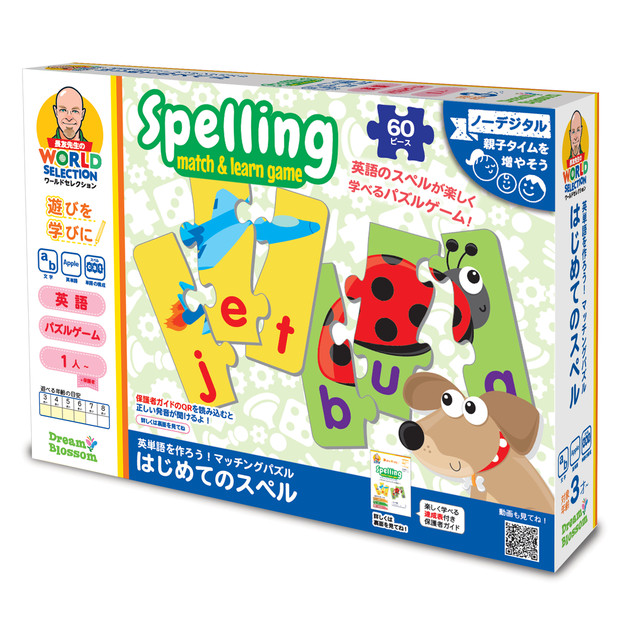 英単語を作ろう マッチングパズル はじめてのスペル 2 ショップ