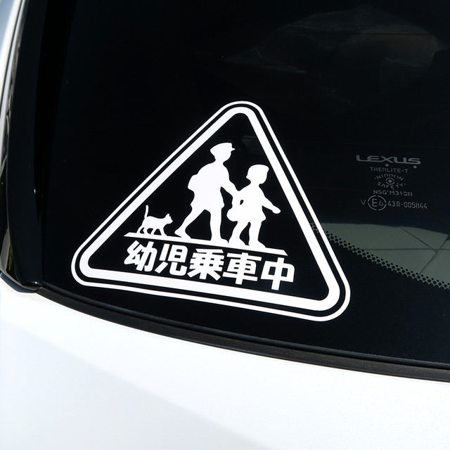 幼児乗車中 おもしろデザイン Child In Car キッズ 子供乗ってます 猫 お知らせ ドライブサイン ステッカー シール カッティングシート デカール チャイルドインカー 黒 ブラック Stiblk Sense Burger