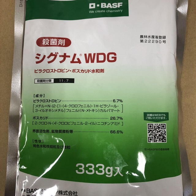 農薬通販online シグナムwdg 333g 000円以上ご購入で送料無料の安心価格 殺菌剤 Fracコード 7 11 農薬 通販online 安心価格の農薬 除草剤 肥料の通販サイト