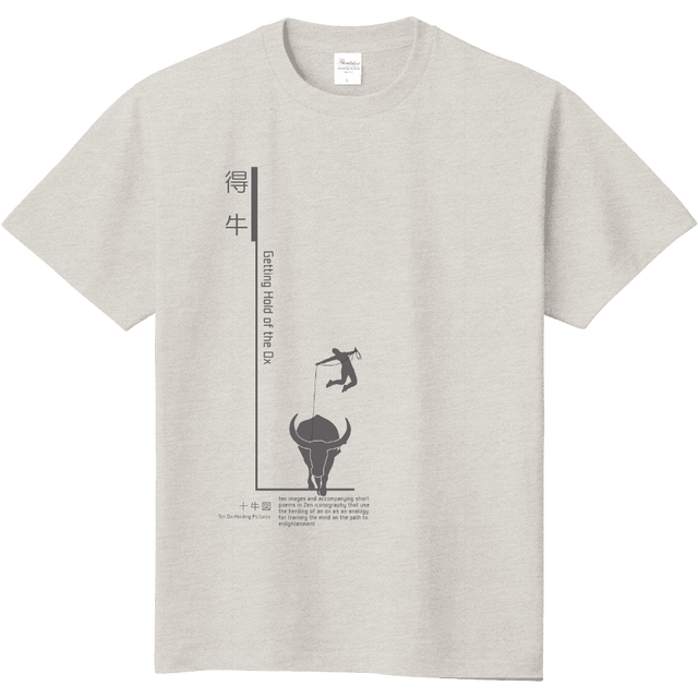 悟りの道程 十牛図 Tシャツ 得牛 とくぎゅう Ayashige Ya