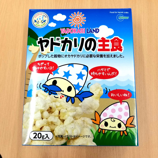 ヤドカリの主食 g ドッグサロン オカヤドカリショップ Dear Wan