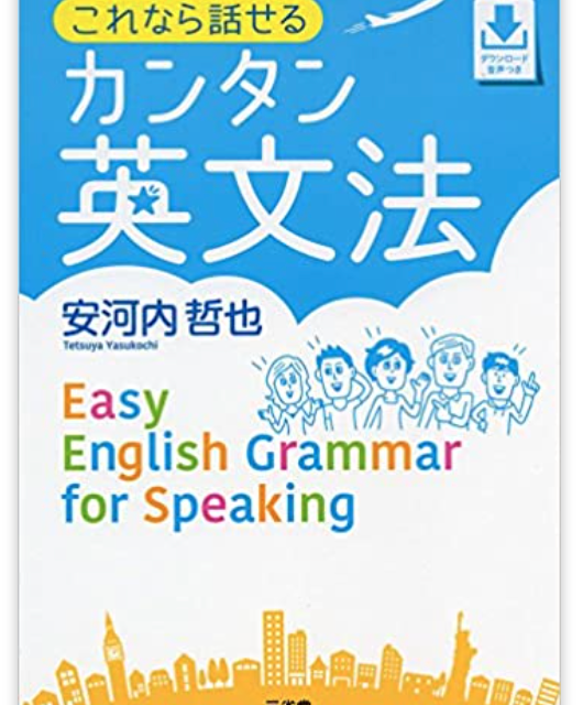 これなら話せる カンタン英文法 株式会社カルベネ