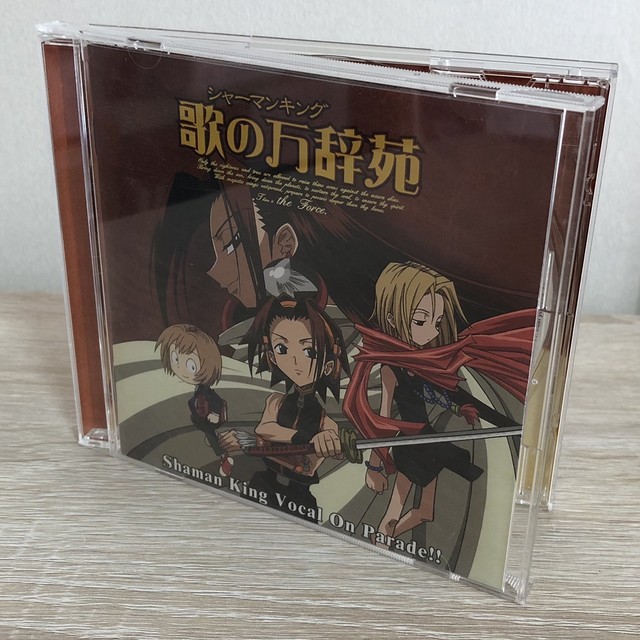 シャーマンキング ボーカルコレクション 歌の万辞苑 Cd 古本屋 まる