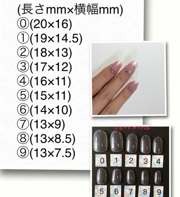 ネイルチップのサイズについて Neph Nail １級ネイリストによる３dネイルパーツ ネイルチップ販売