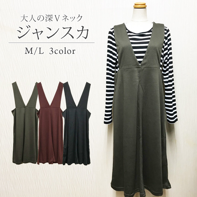大人の深vネックジャンスカ サロペットスカート Oribecat 大人かわいいお洋服のお店 大人の深vネックジャンスカ サロペットスカート Oribecat 大人かわいいお洋服のお店