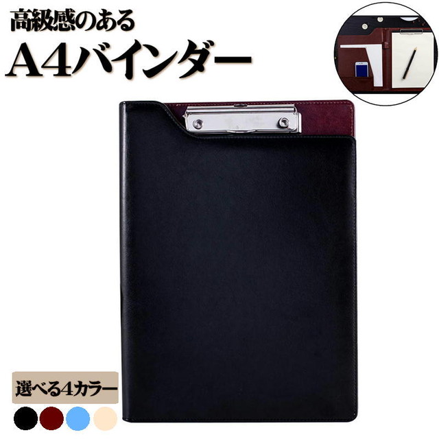 送料無料 バインダー 対応 おしゃれ クリップ 多機能 革 クリップボード 二つ折 レザー クリップファイル 軽量 ペンホルダー 内ポケット ポケット付 高級感 ビジネス お洒落 Puレザー ロゴなし 黒 茶色 ベージュ スカイブルー 公式 ネットショップ 合皮