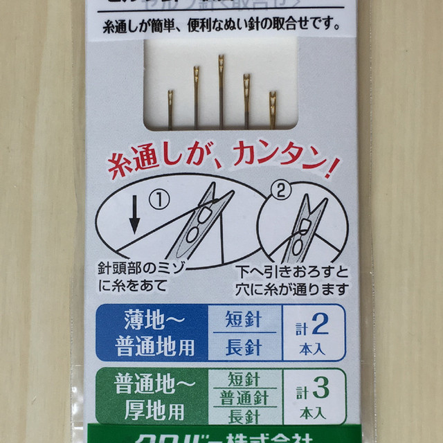 糸通しがいらない縫い針 取合せ５本セット セルフ針 親孝行針 クロバー 裁縫道具 Hm 13 305 幸せデリバリー リングピローなどの結婚式アイテム 手芸用品の通販