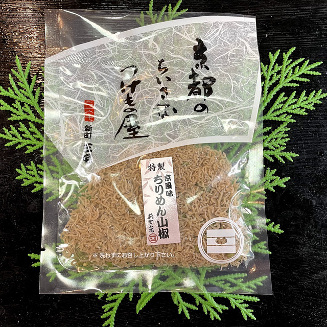 新ちりめん山椒 京つけもの新町三宅 オンラインショップ