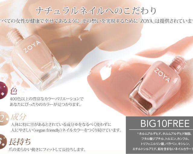 Zoyaネイルカラー 296 Shimmer Nailbar ネイルバー