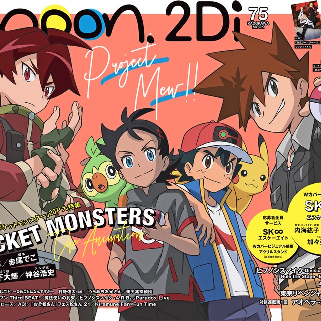 Spoon 2di Vol 75 Spoon 2di 編集部