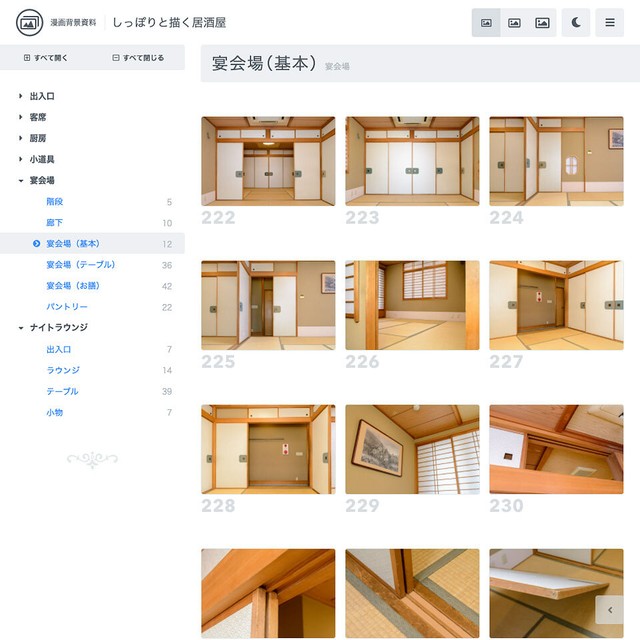 漫画背景資料 しっぽりと描く居酒屋 Comict 漫画背景資料 しっぽりと描く居酒屋 Comict