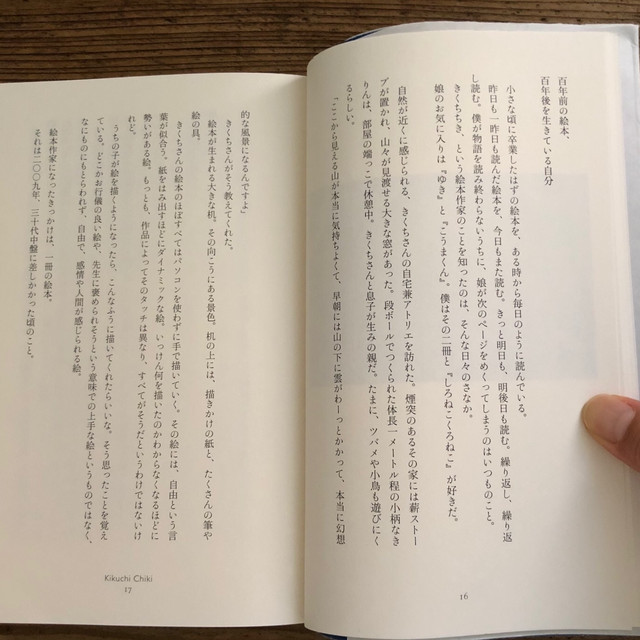 ぼくと仕事 ぼくと子ども 青と夜ノ空