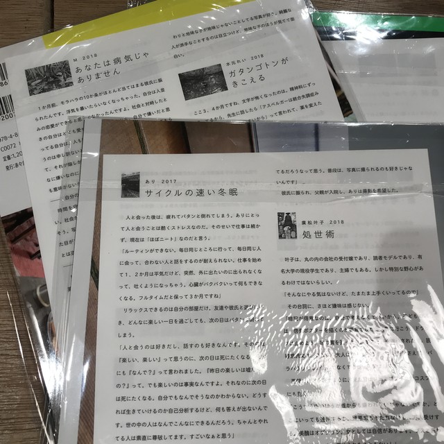 ふあふあの隙間 3部作セット インベカヲリ プリント テキスト付 百年