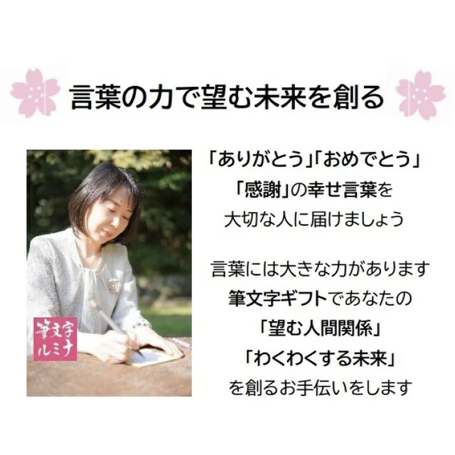 大切な人へ想いを届ける筆文字ギフトa3f 還暦 退職 お誕生日 ご結婚 感謝状 家族ポエム A3フレーム 筆文字ルミナshop