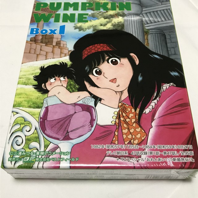 格安saleスタート 新品 想い出のアニメ第58集 Dvd Box The かぼちゃワイン アニメ Stickertitans Com