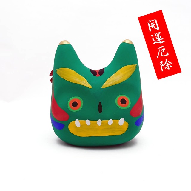 Hana 厄除鬼 小 土鈴 緑 Gallery Select Shop 縁