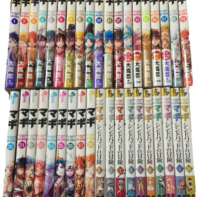 マギ 全巻セット 1巻 28巻 シンドバッドの冒険 1巻 10巻 大高忍 コミック漫画全巻 ブックドア