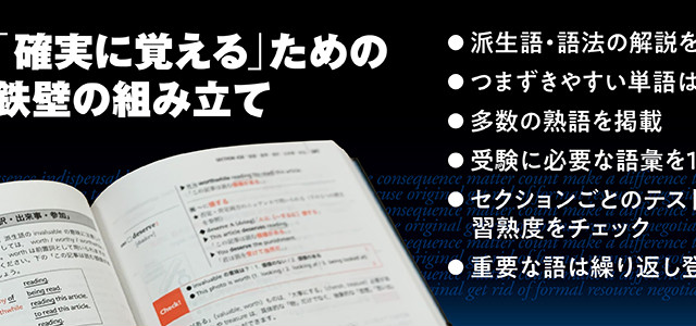 鉄緑会東大英単語熟語 鉄壁 改訂版 オリジナル確認テスト 独学応援 参考書セルフ確認テスト