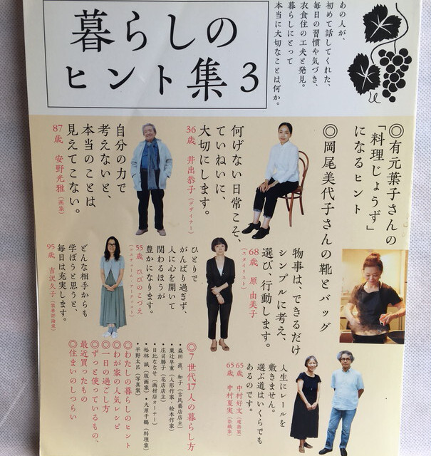 暮しの手帖別冊 暮しのヒント集3 14年 01月号 雑誌 Usedbook151e