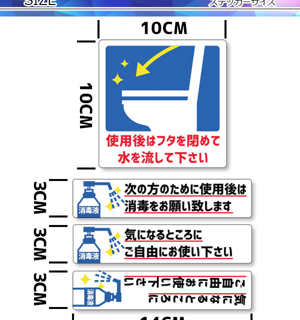 Ogriculture 使用後はトイレのフタを閉めて水を流して下さい 消毒液お使い下さい コロナウィルス感染対策ステッカー4枚セット 消毒液 殺菌 ウイルス 店舗 商業施設 感染防止 案内 トイレ フタ 閉めてから トイレサイン Toilet 掃除 閉めてから お願い 衛生 アルコール