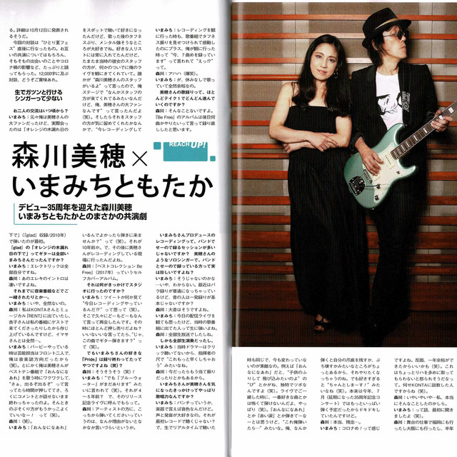 Player 年11月号 表紙 Orianthi Player On Line Shop