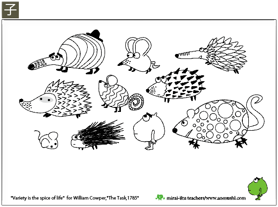 十二支ぬり絵ポストカード みらい育ティーチャーズ
