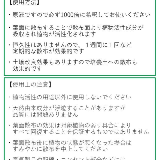 絶対一番安い 葉面散布植物活性 Engrais Organique Pro仕様 100ml 毎回完売