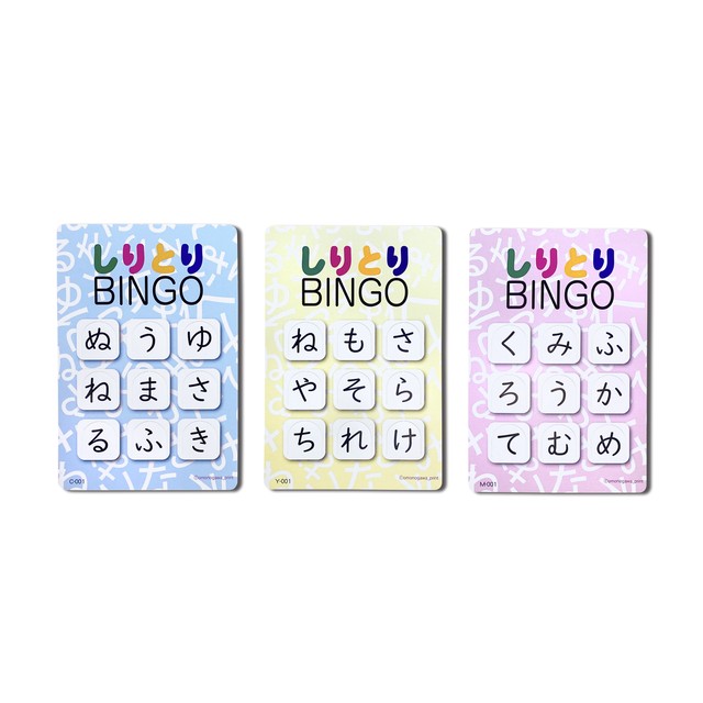 知育 しりとりビンゴ しりとりbingo ひらがな学習 語彙力アップ 知育玩具ショップ